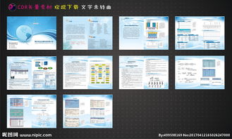 科技公司畫冊與廣告設(shè)計(jì) 打造卓越品牌形象的關(guān)鍵要素