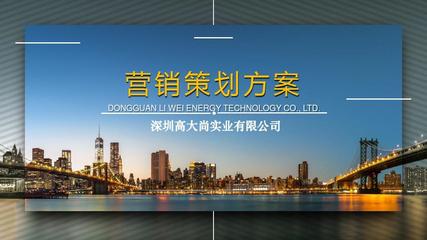 房地產(chǎn)項(xiàng)目趣味跑定向賽活動方案——打造活力社區(qū)，引爆營銷熱點(diǎn)